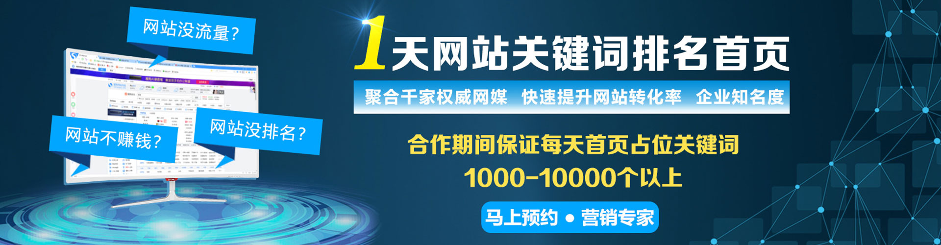 淮阳百度优化推广